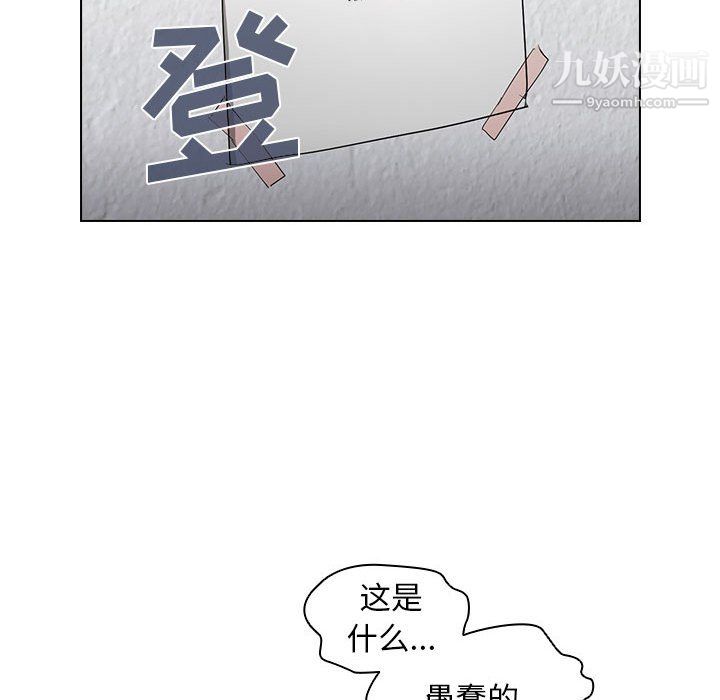 《没种又怎样》漫画最新章节第24话免费下拉式在线观看章节第【49】张图片