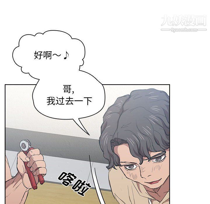 《没种又怎样》漫画最新章节第24话免费下拉式在线观看章节第【86】张图片