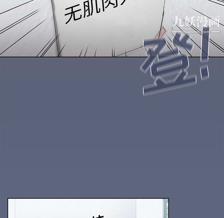 《没种又怎样》漫画最新章节第24话免费下拉式在线观看章节第【52】张图片