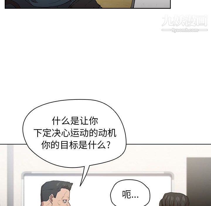 《没种又怎样》漫画最新章节第24话免费下拉式在线观看章节第【88】张图片