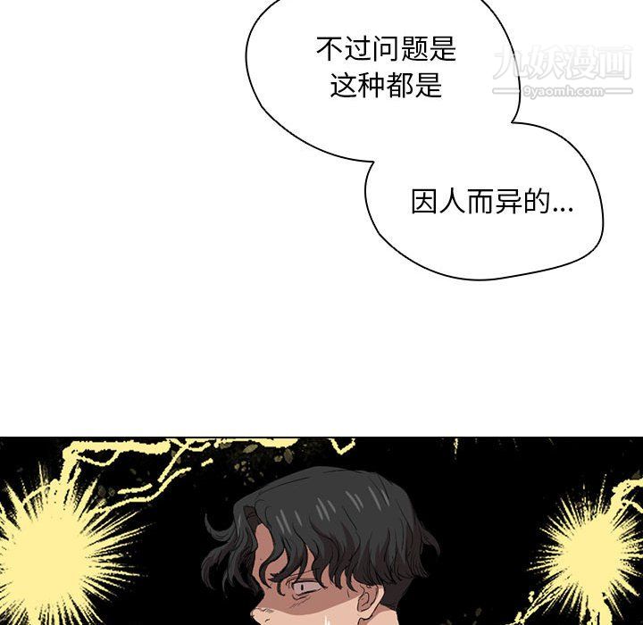 《没种又怎样》漫画最新章节第24话免费下拉式在线观看章节第【103】张图片