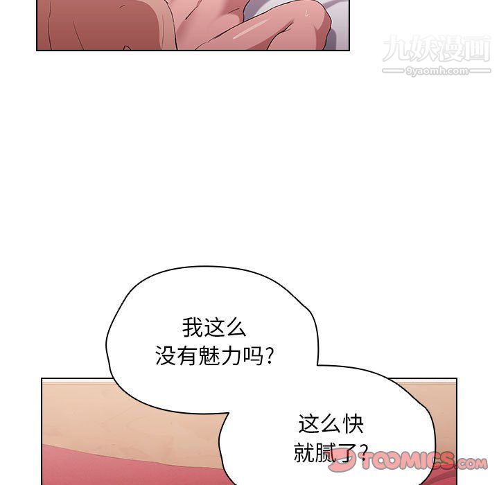 《没种又怎样》漫画最新章节第24话免费下拉式在线观看章节第【22】张图片