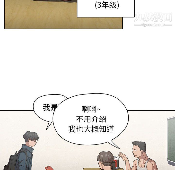 《没种又怎样》漫画最新章节第24话免费下拉式在线观看章节第【77】张图片