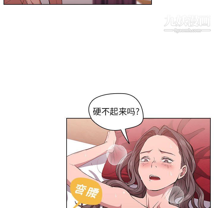 《没种又怎样》漫画最新章节第24话免费下拉式在线观看章节第【20】张图片