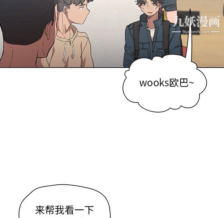 《没种又怎样》漫画最新章节第24话免费下拉式在线观看章节第【83】张图片