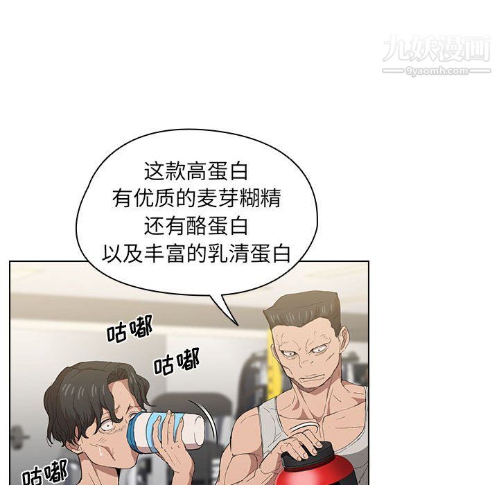 《没种又怎样》漫画最新章节第24话免费下拉式在线观看章节第【101】张图片