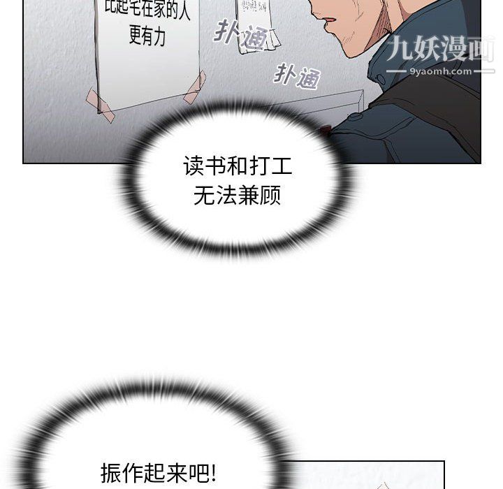 《没种又怎样》漫画最新章节第24话免费下拉式在线观看章节第【61】张图片