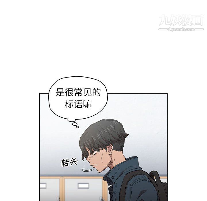 《没种又怎样》漫画最新章节第24话免费下拉式在线观看章节第【47】张图片