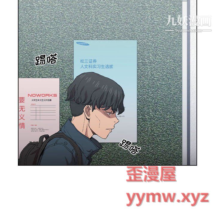 《没种又怎样》漫画最新章节第24话免费下拉式在线观看章节第【44】张图片