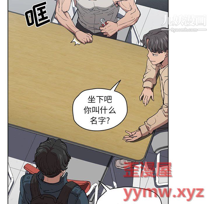 《没种又怎样》漫画最新章节第24话免费下拉式在线观看章节第【81】张图片