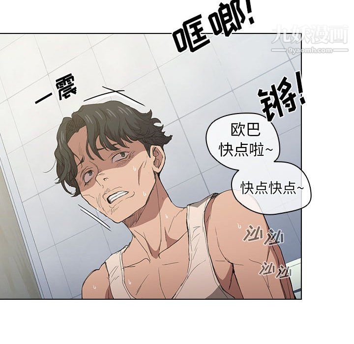 《没种又怎样》漫画最新章节第24话免费下拉式在线观看章节第【112】张图片