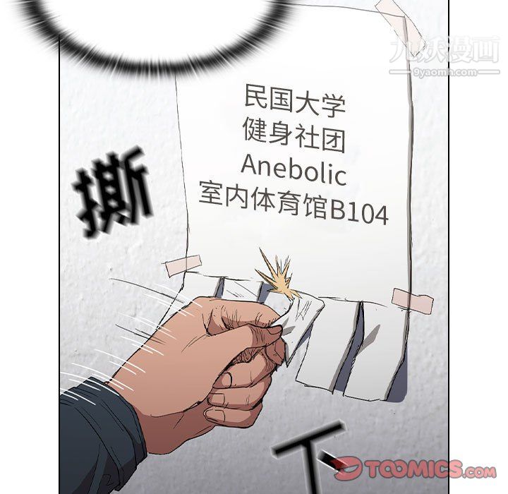 《没种又怎样》漫画最新章节第24话免费下拉式在线观看章节第【62】张图片