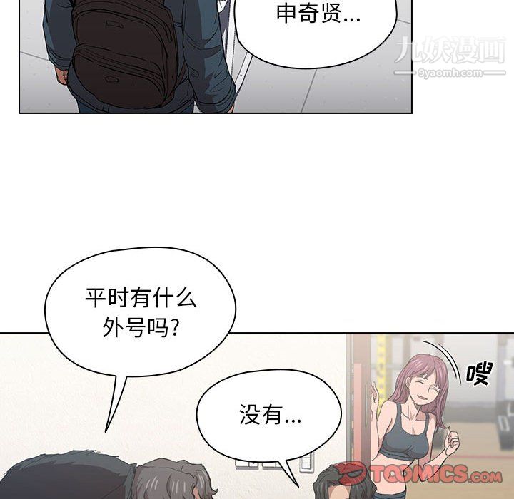 《没种又怎样》漫画最新章节第24话免费下拉式在线观看章节第【82】张图片