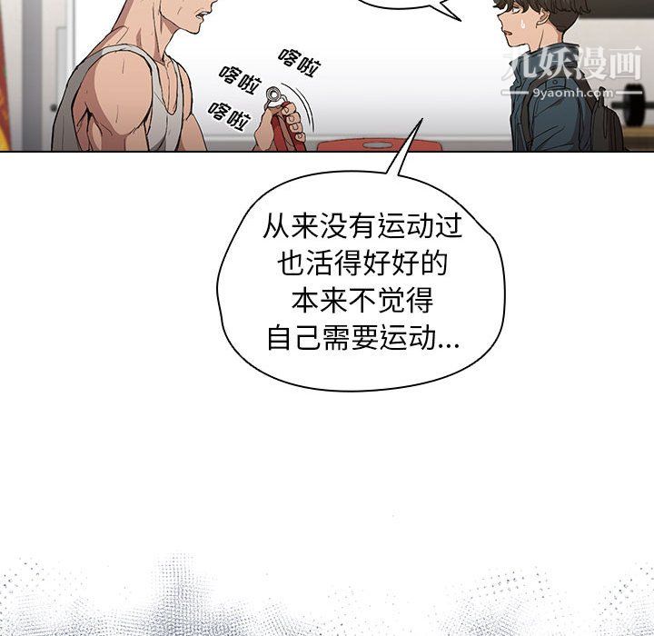 《没种又怎样》漫画最新章节第24话免费下拉式在线观看章节第【89】张图片