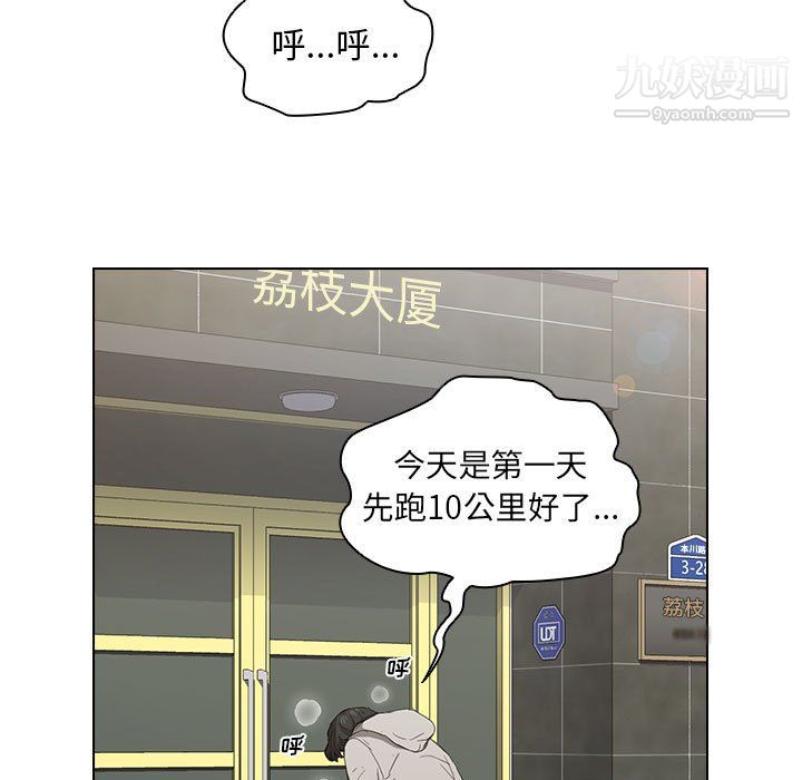 《没种又怎样》漫画最新章节第24话免费下拉式在线观看章节第【5】张图片