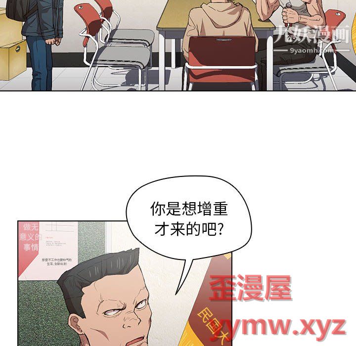 《没种又怎样》漫画最新章节第24话免费下拉式在线观看章节第【78】张图片