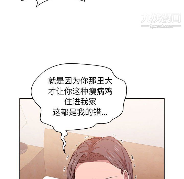 《没种又怎样》漫画最新章节第24话免费下拉式在线观看章节第【27】张图片