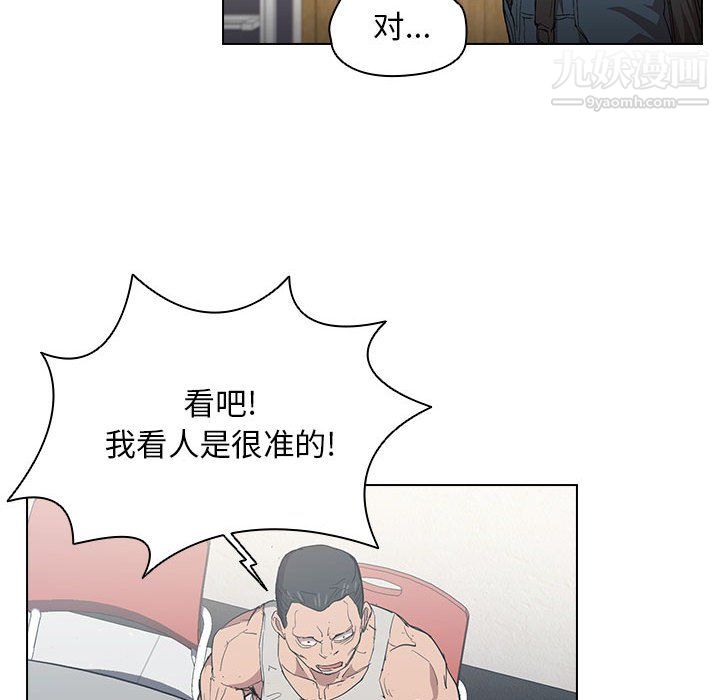 《没种又怎样》漫画最新章节第24话免费下拉式在线观看章节第【80】张图片