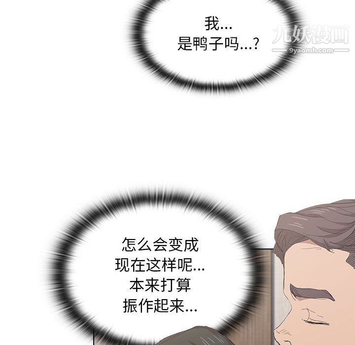 《没种又怎样》漫画最新章节第24话免费下拉式在线观看章节第【35】张图片