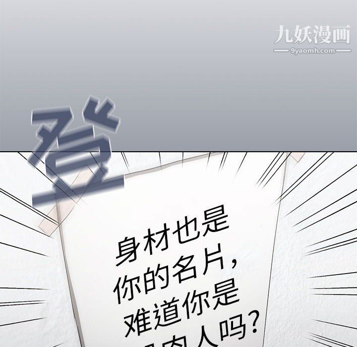 《没种又怎样》漫画最新章节第24话免费下拉式在线观看章节第【51】张图片