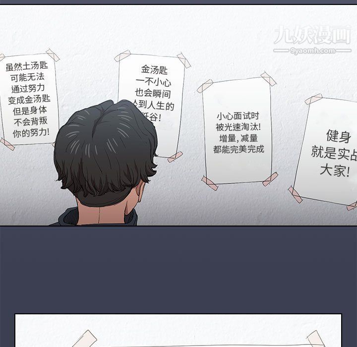 《没种又怎样》漫画最新章节第24话免费下拉式在线观看章节第【54】张图片