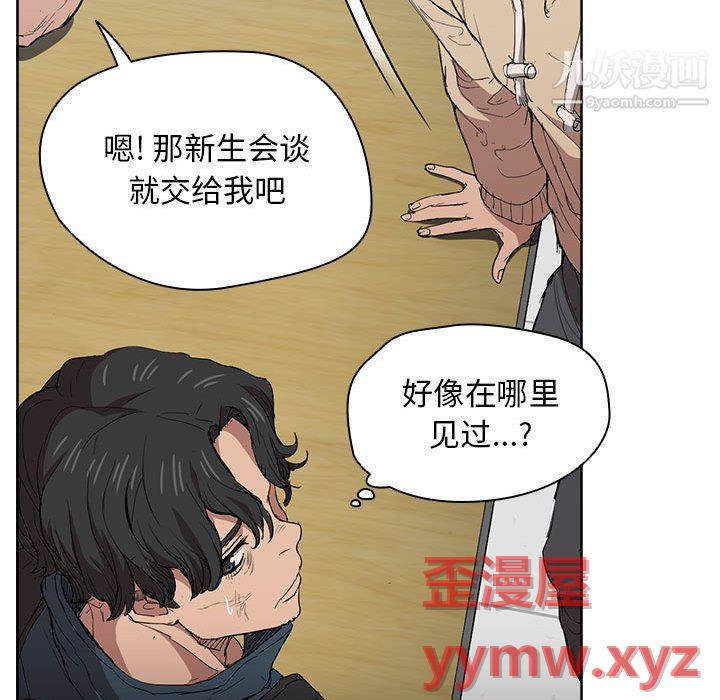 《没种又怎样》漫画最新章节第24话免费下拉式在线观看章节第【87】张图片