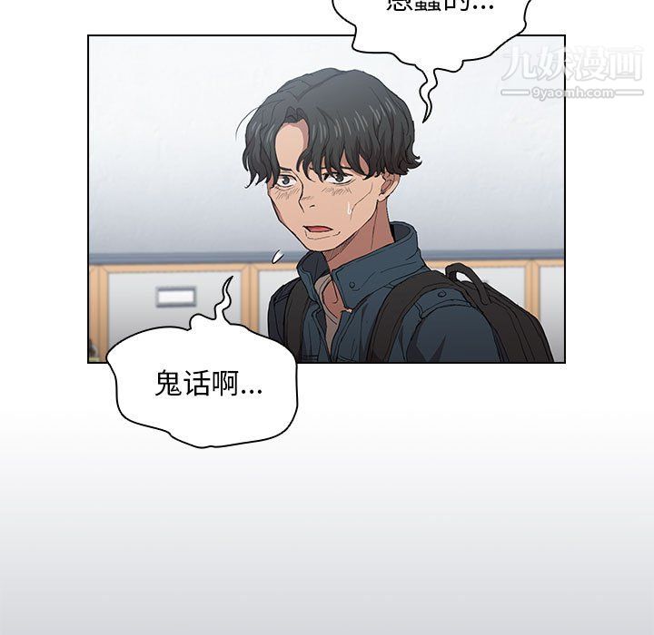 《没种又怎样》漫画最新章节第24话免费下拉式在线观看章节第【50】张图片