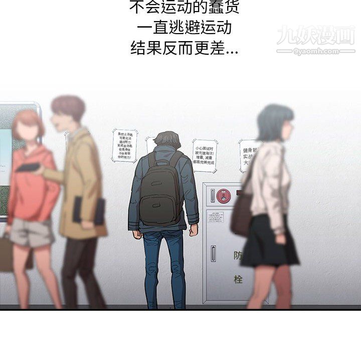 《没种又怎样》漫画最新章节第24话免费下拉式在线观看章节第【59】张图片