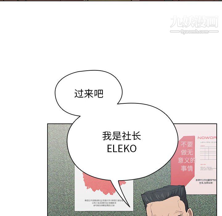 《没种又怎样》漫画最新章节第24话免费下拉式在线观看章节第【74】张图片