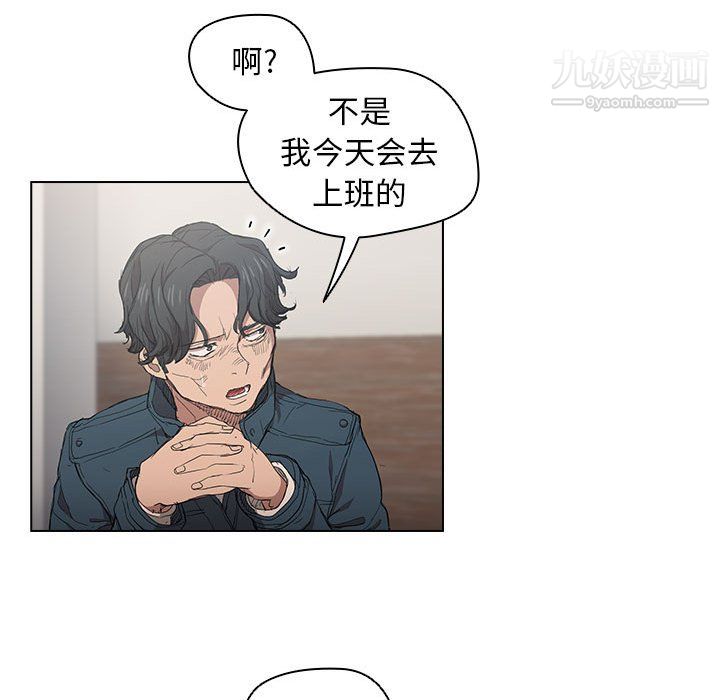 《没种又怎样》漫画最新章节第24话免费下拉式在线观看章节第【37】张图片