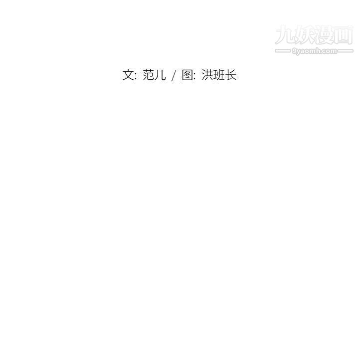 《没种又怎样》漫画最新章节第24话免费下拉式在线观看章节第【13】张图片