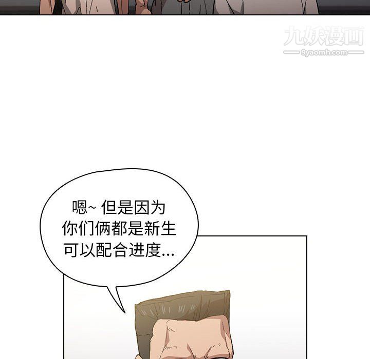 《没种又怎样》漫画最新章节第25话免费下拉式在线观看章节第【74】张图片