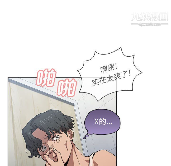 《没种又怎样》漫画最新章节第25话免费下拉式在线观看章节第【9】张图片