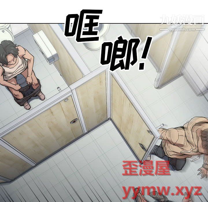 《没种又怎样》漫画最新章节第25话免费下拉式在线观看章节第【46】张图片