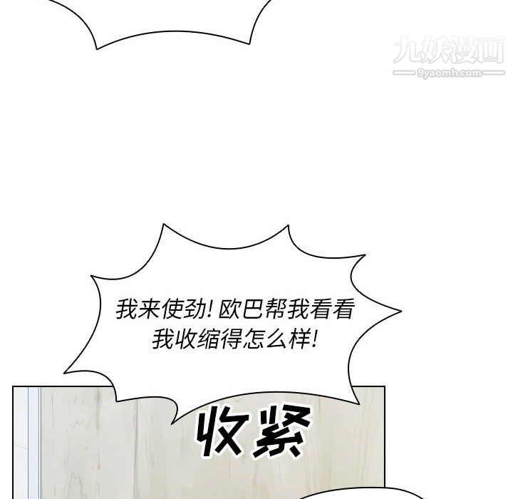 《没种又怎样》漫画最新章节第25话免费下拉式在线观看章节第【18】张图片