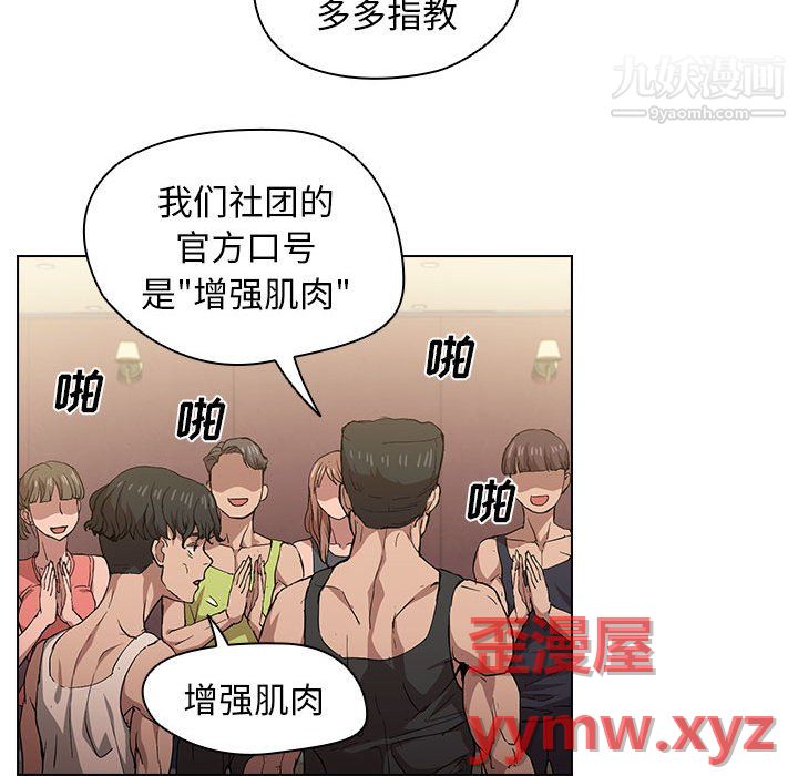 《没种又怎样》漫画最新章节第25话免费下拉式在线观看章节第【52】张图片