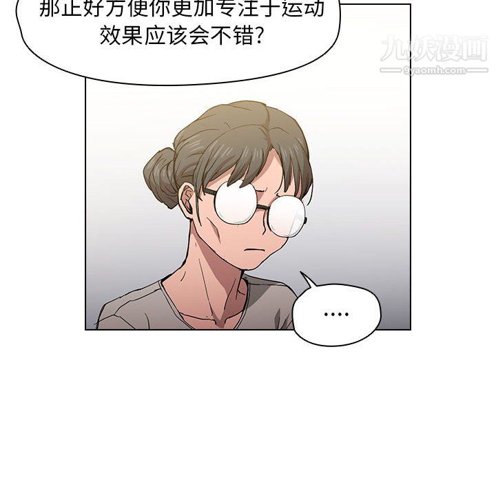 《没种又怎样》漫画最新章节第25话免费下拉式在线观看章节第【76】张图片