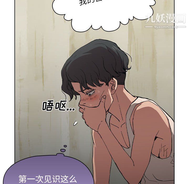 《没种又怎样》漫画最新章节第25话免费下拉式在线观看章节第【29】张图片