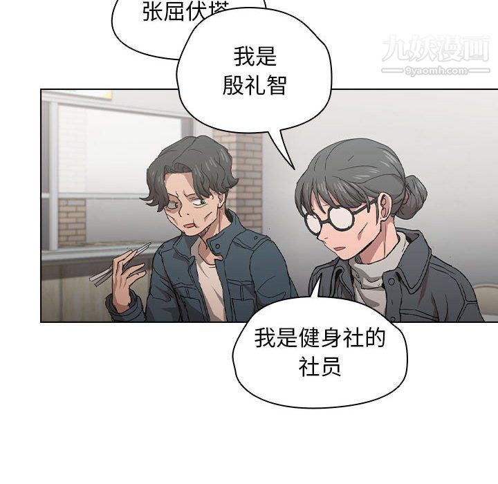 《没种又怎样》漫画最新章节第25话免费下拉式在线观看章节第【90】张图片