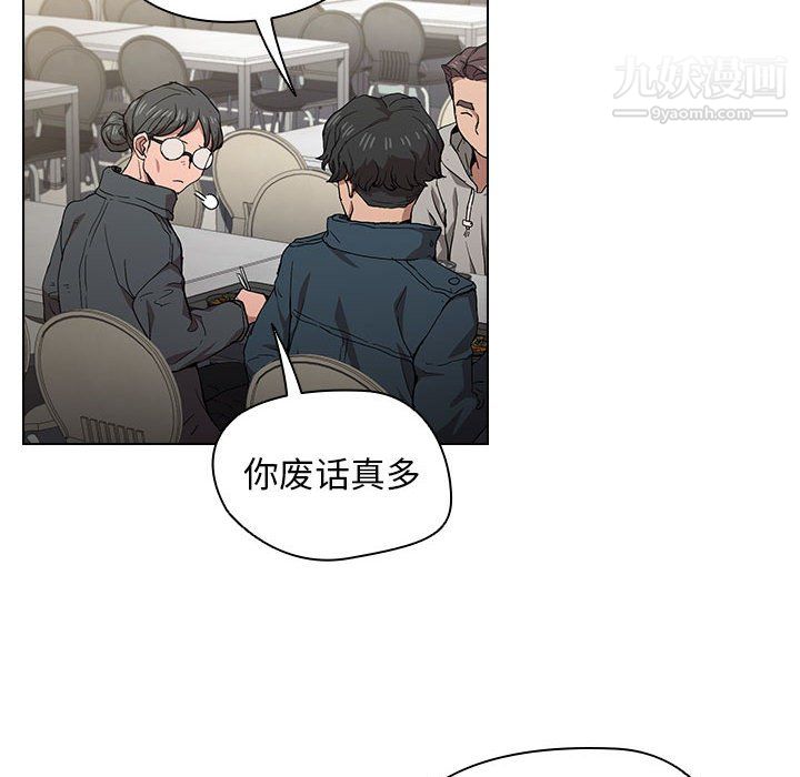 《没种又怎样》漫画最新章节第25话免费下拉式在线观看章节第【94】张图片