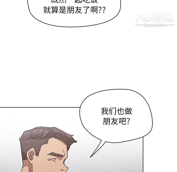 《没种又怎样》漫画最新章节第25话免费下拉式在线观看章节第【96】张图片