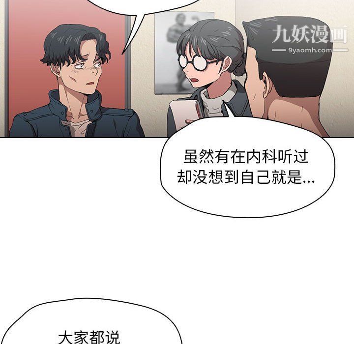 《没种又怎样》漫画最新章节第26话免费下拉式在线观看章节第【45】张图片