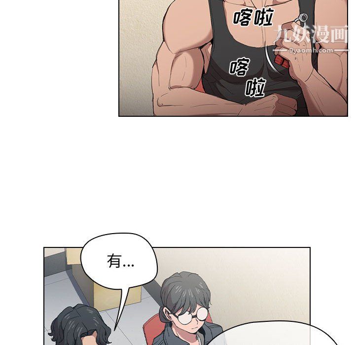 《没种又怎样》漫画最新章节第26话免费下拉式在线观看章节第【26】张图片