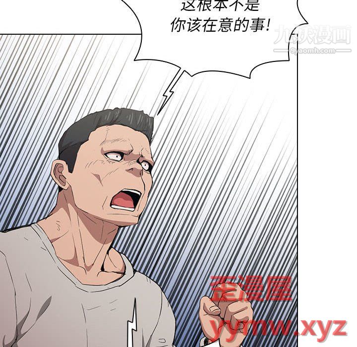 《没种又怎样》漫画最新章节第26话免费下拉式在线观看章节第【69】张图片