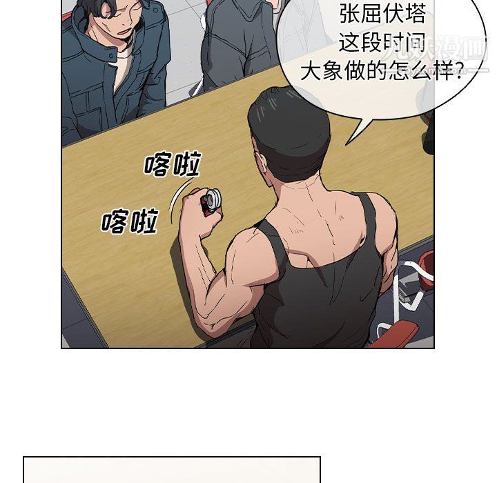 《没种又怎样》漫画最新章节第26话免费下拉式在线观看章节第【27】张图片