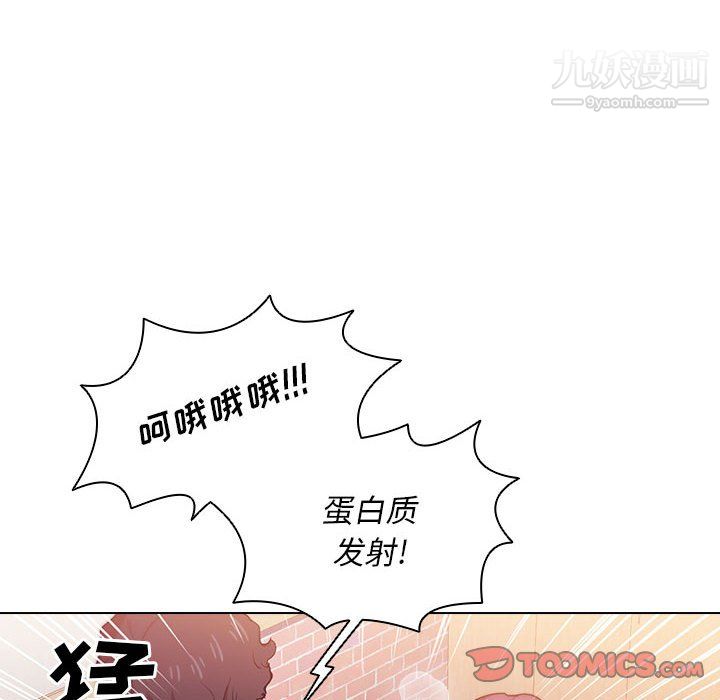 《没种又怎样》漫画最新章节第26话免费下拉式在线观看章节第【20】张图片