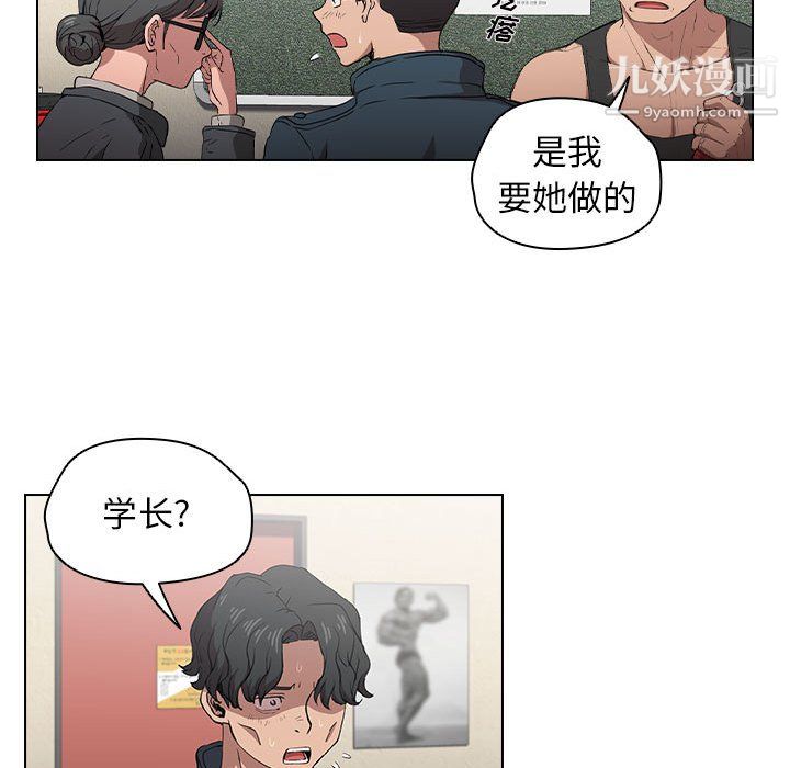 《没种又怎样》漫画最新章节第26话免费下拉式在线观看章节第【35】张图片