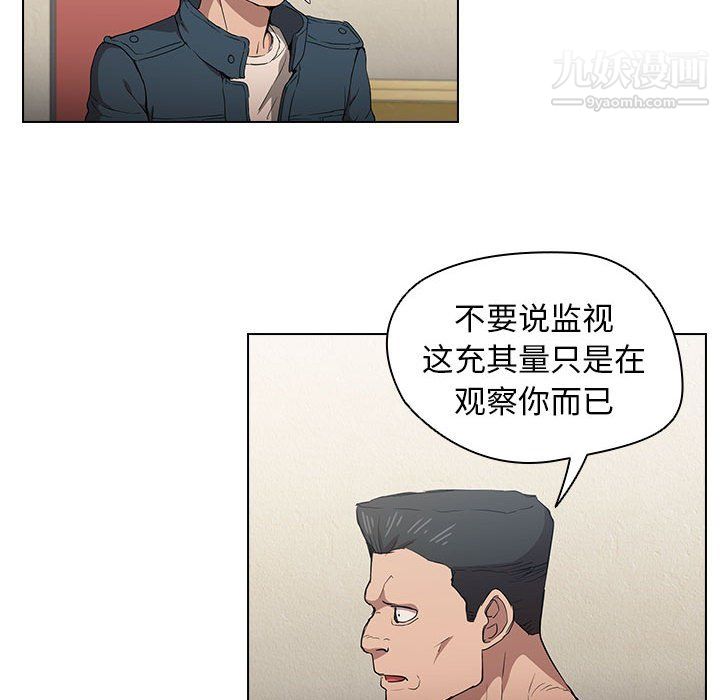 《没种又怎样》漫画最新章节第26话免费下拉式在线观看章节第【36】张图片