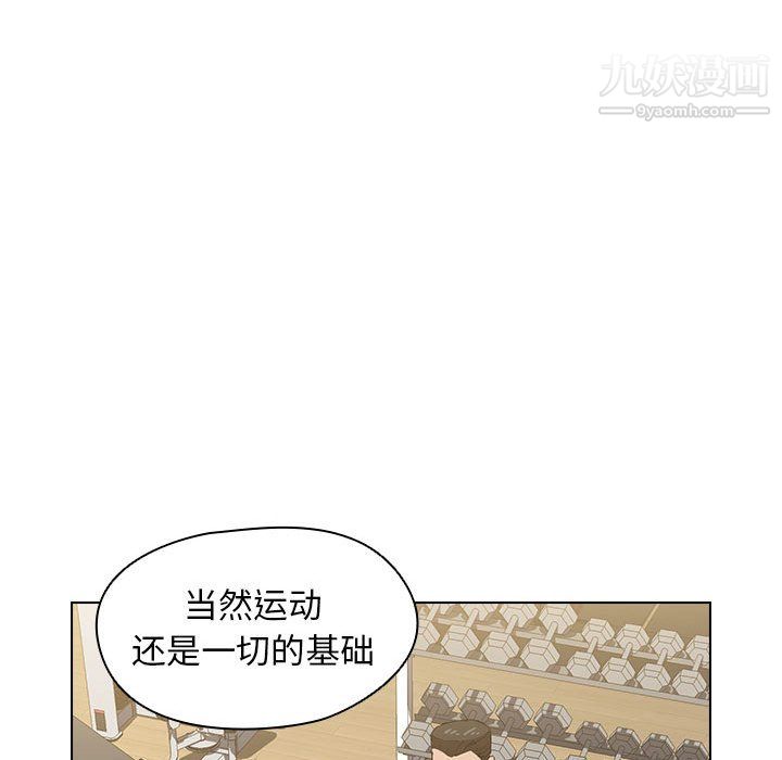 《没种又怎样》漫画最新章节第26话免费下拉式在线观看章节第【52】张图片