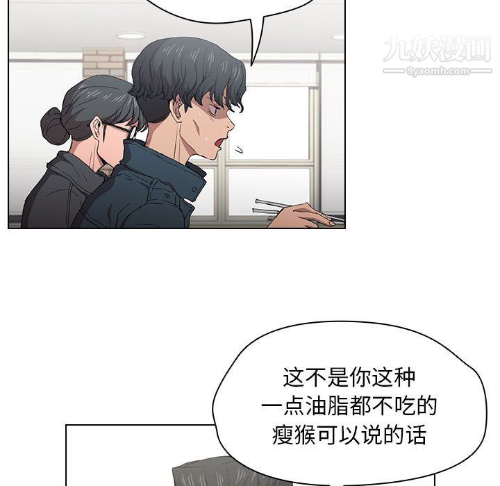 《没种又怎样》漫画最新章节第26话免费下拉式在线观看章节第【65】张图片